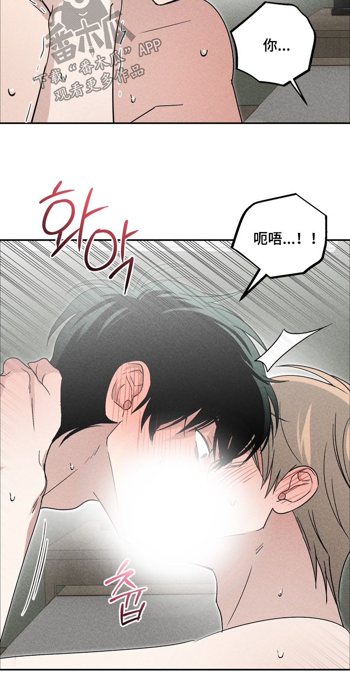 不良式温柔漫画,第27章：他的歌4图