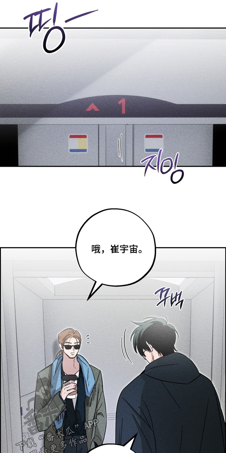 不良式温柔漫画,第27章：他的歌1图