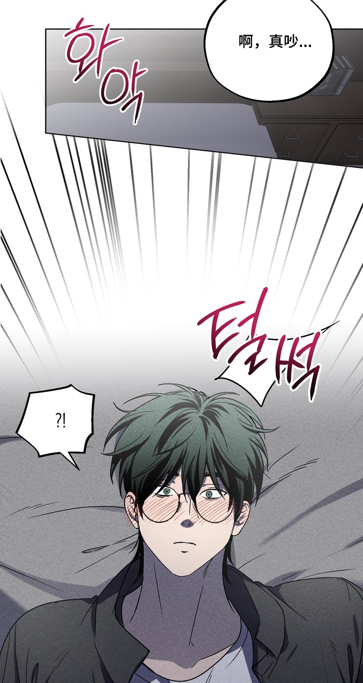 不良式温柔漫画,第25章：放开我1图