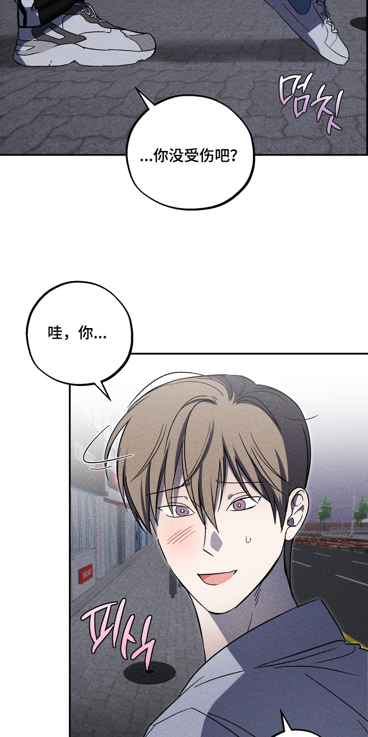 不良式温柔漫画,第25章：放开我5图