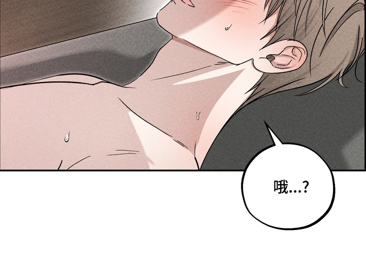 不良式温柔漫画,第27章：他的歌3图