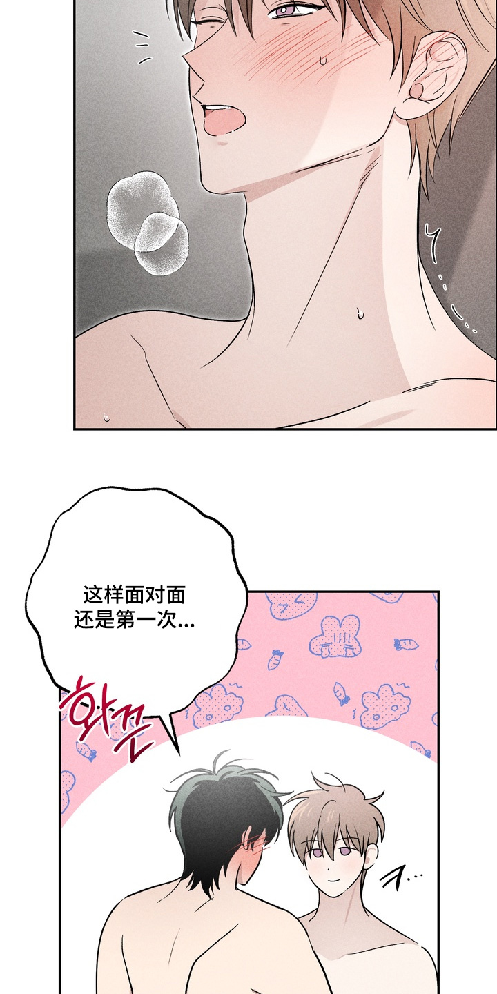不良式温柔漫画,第27章：他的歌1图