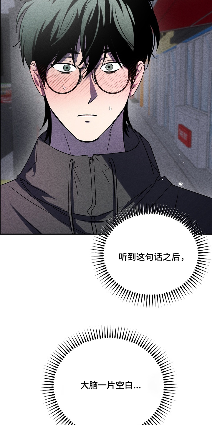 不良式温柔漫画,第25章：放开我3图
