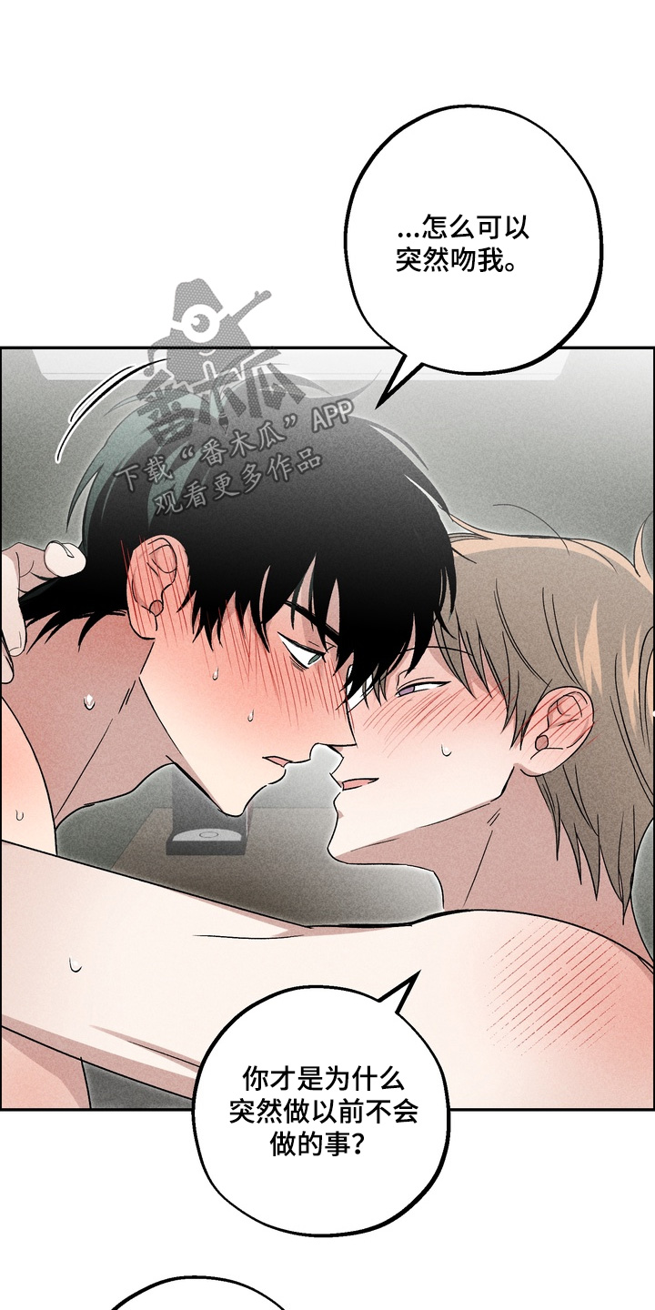 不良式温柔漫画,第27章：他的歌5图