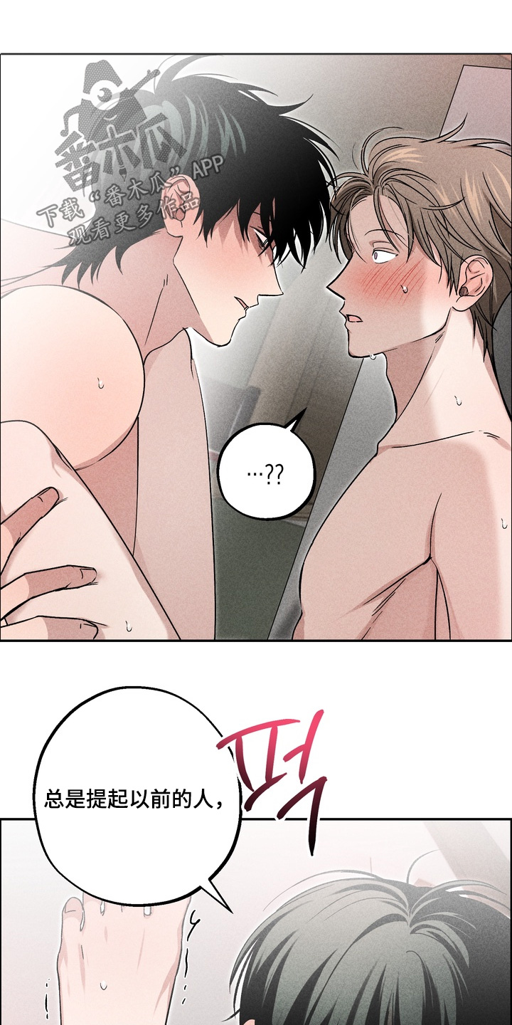 不良式温柔漫画,第27章：他的歌4图