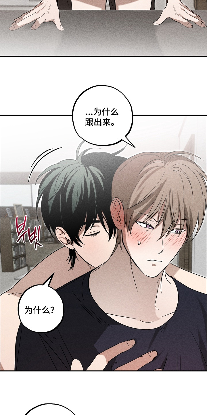 不良式温柔漫画,第27章：他的歌1图
