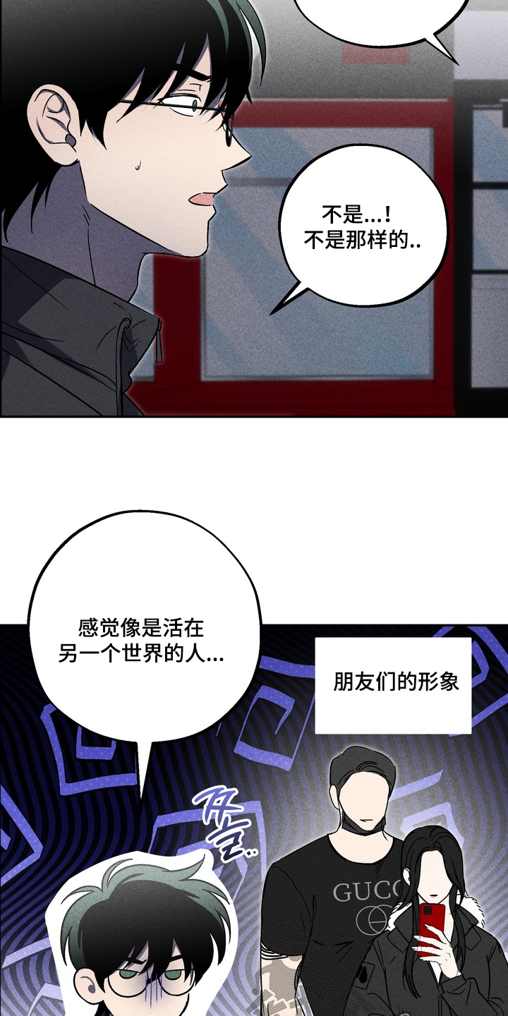 不良式温柔漫画,第25章：放开我2图