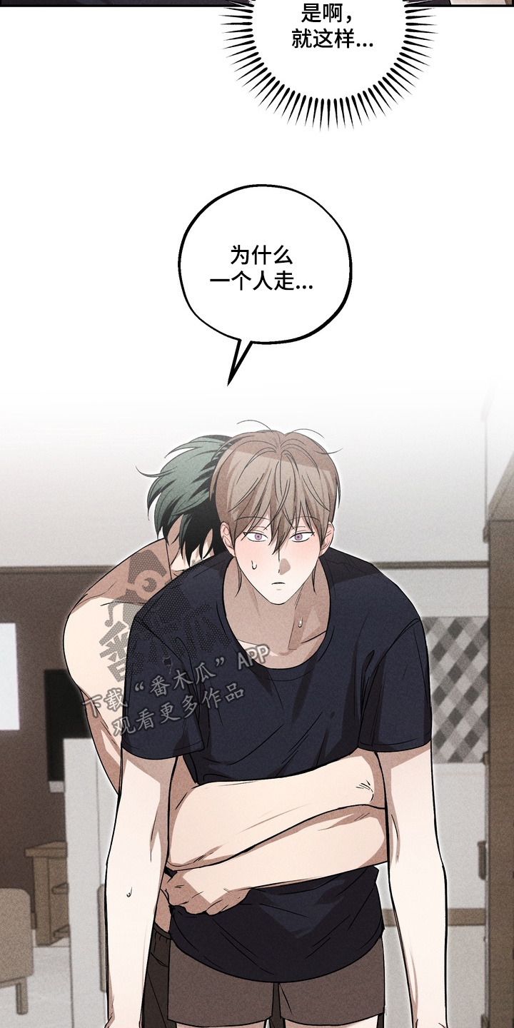 不良式温柔漫画,第27章：他的歌5图