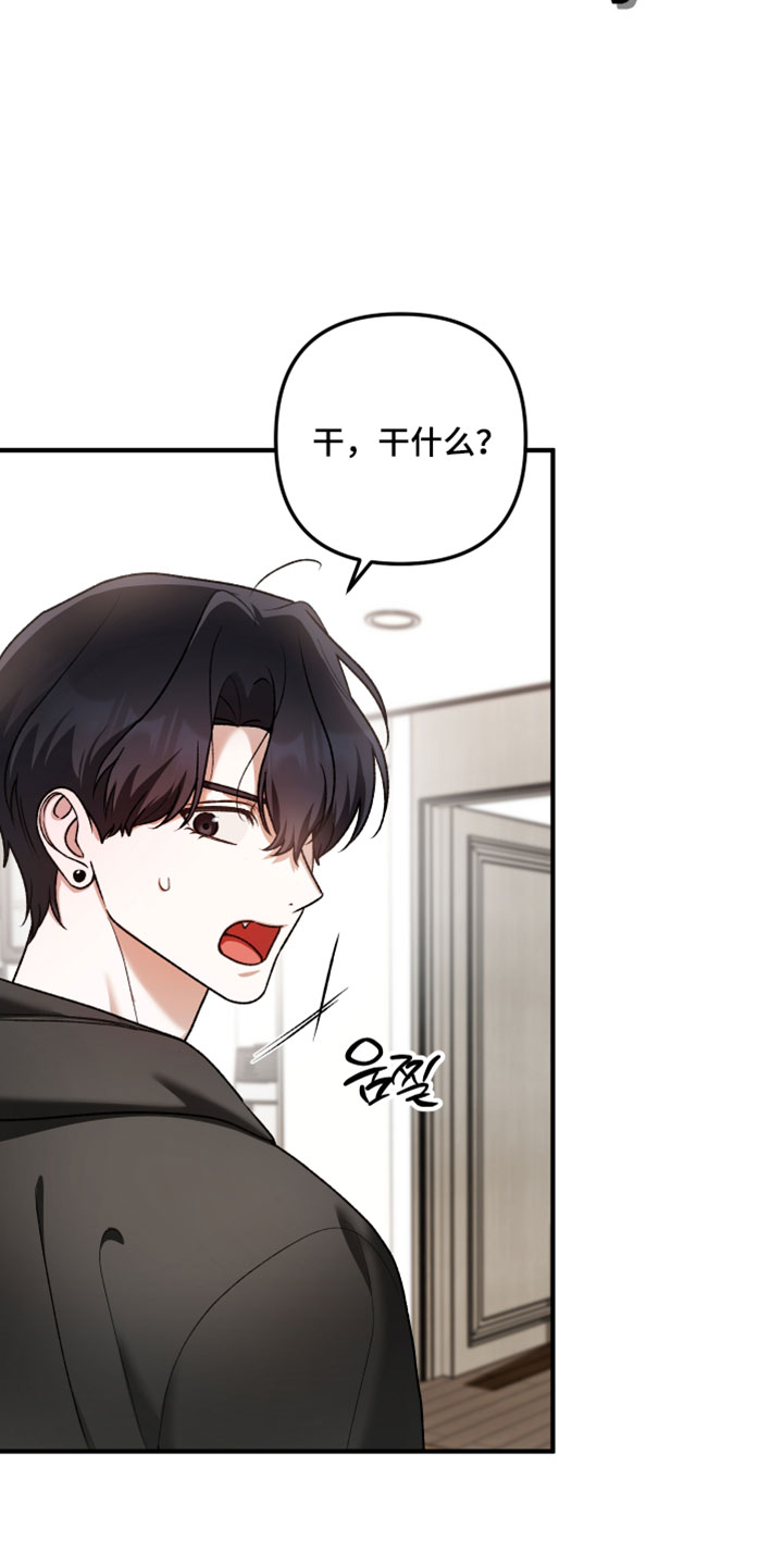 订单背后的你漫画,第22章：别躲着我3图