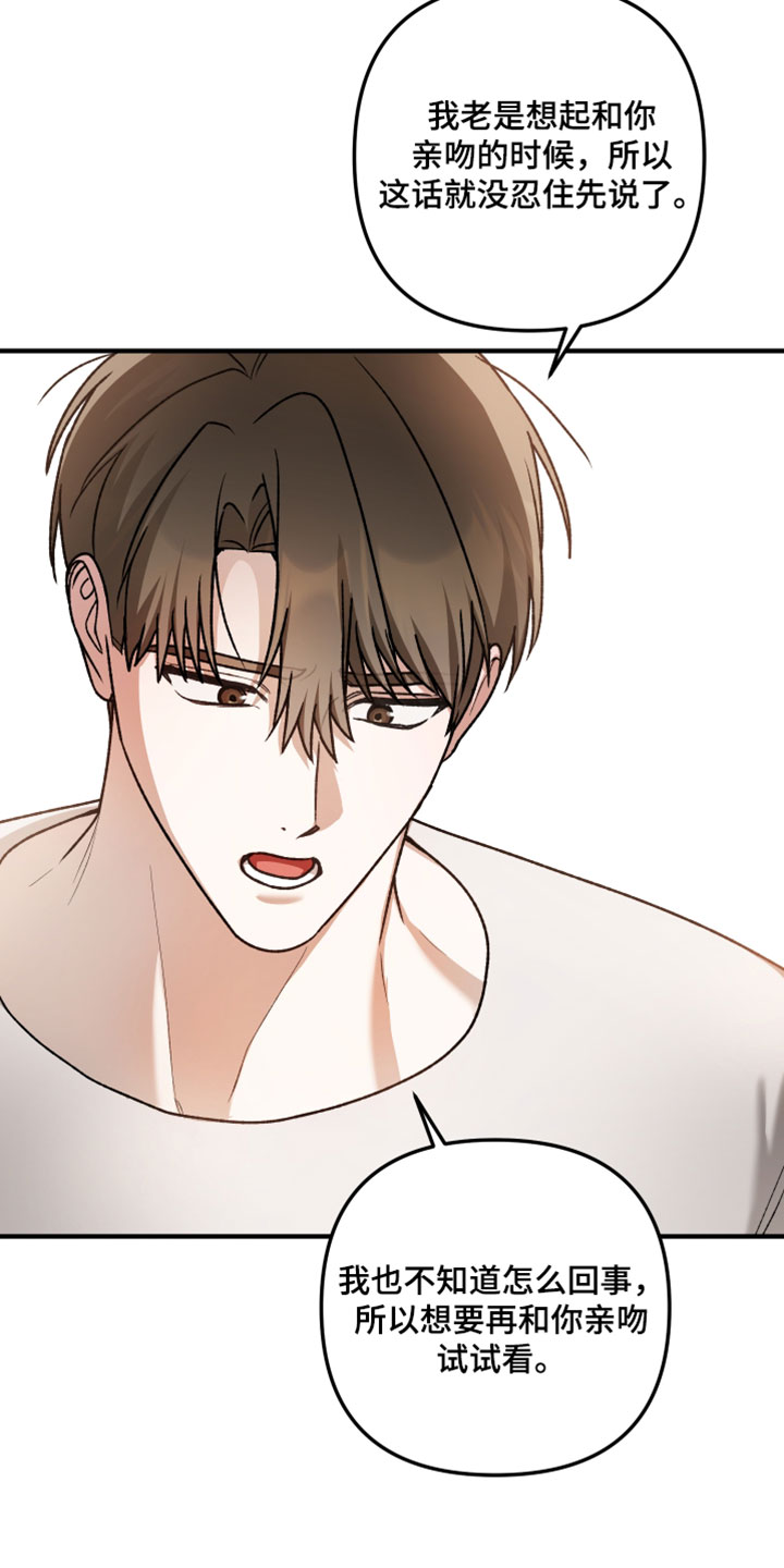 订单背后的你漫画,第22章：别躲着我1图