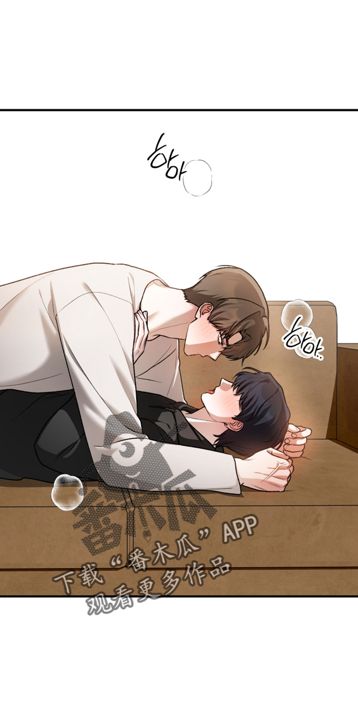 订单背后的你漫画,第22章：别躲着我1图