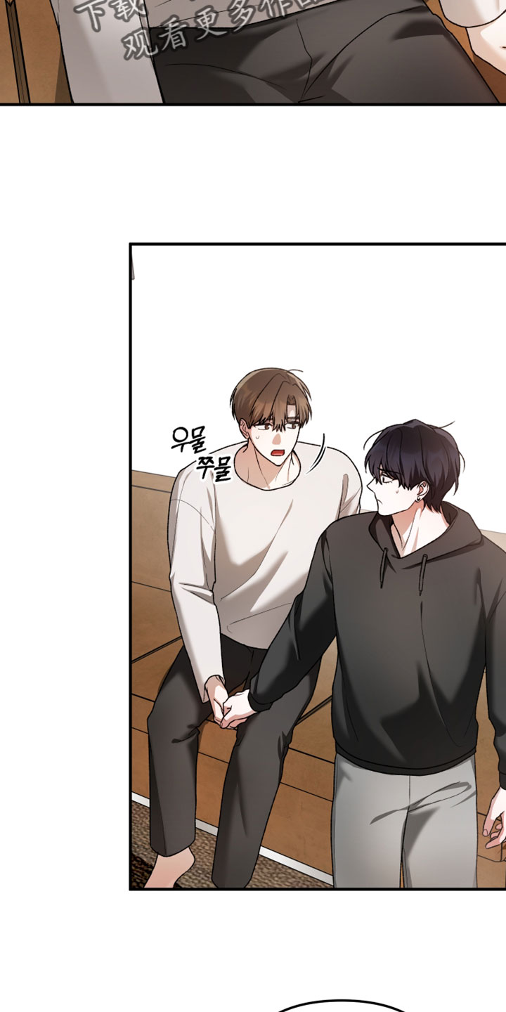 订单背后的你漫画,第22章：别躲着我5图