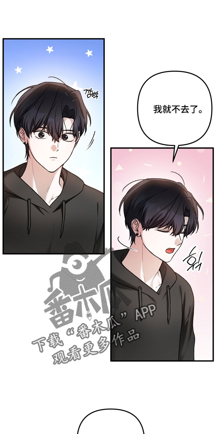 订单背后的你漫画,第24章：好美1图