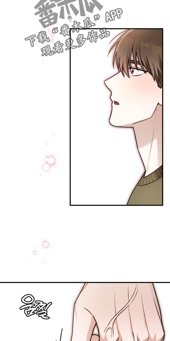 订单背后的你漫画,第24章：好美3图