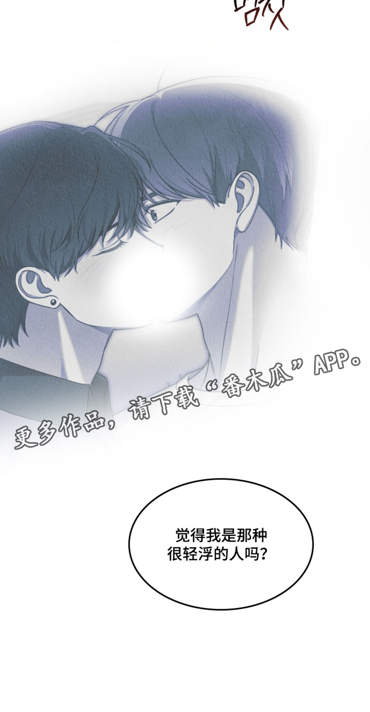 订单背后的你漫画,第22章：别躲着我4图