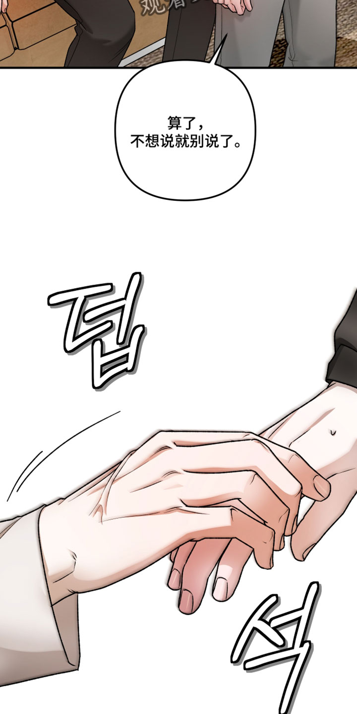 订单背后的你漫画,第22章：别躲着我2图