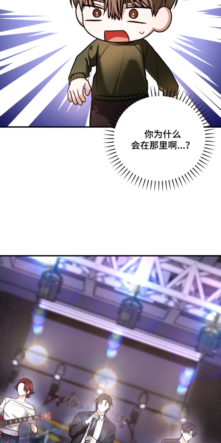 订单背后的你漫画,第24章：好美4图