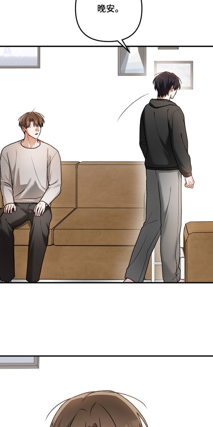 订单背后的你漫画,第24章：好美2图