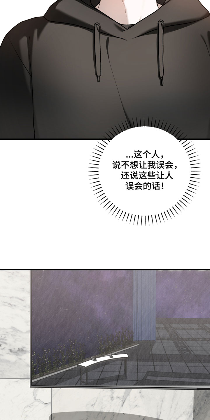 订单背后的你漫画,第23章：先回答我2图