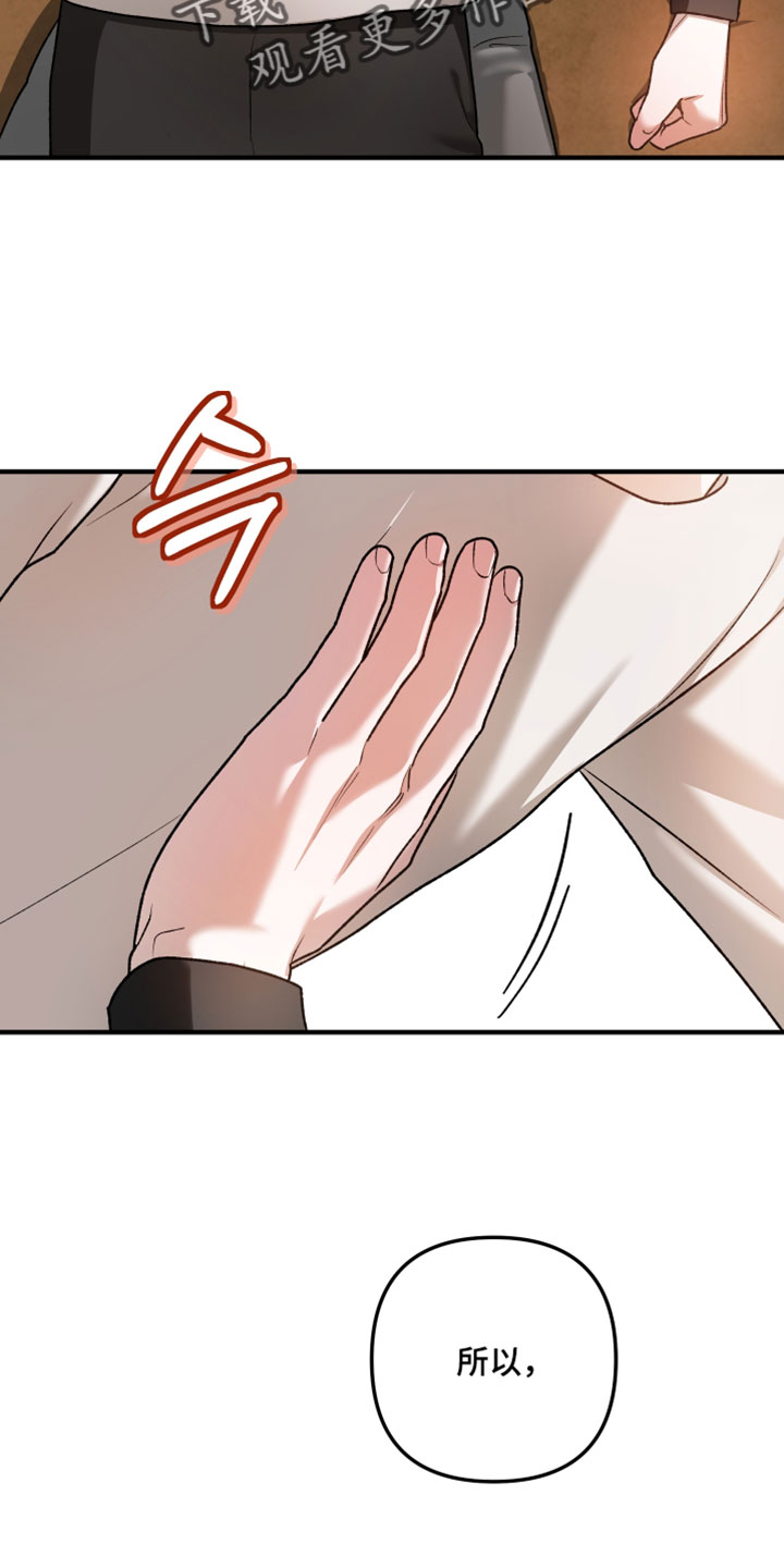 订单背后的你漫画,第22章：别躲着我5图