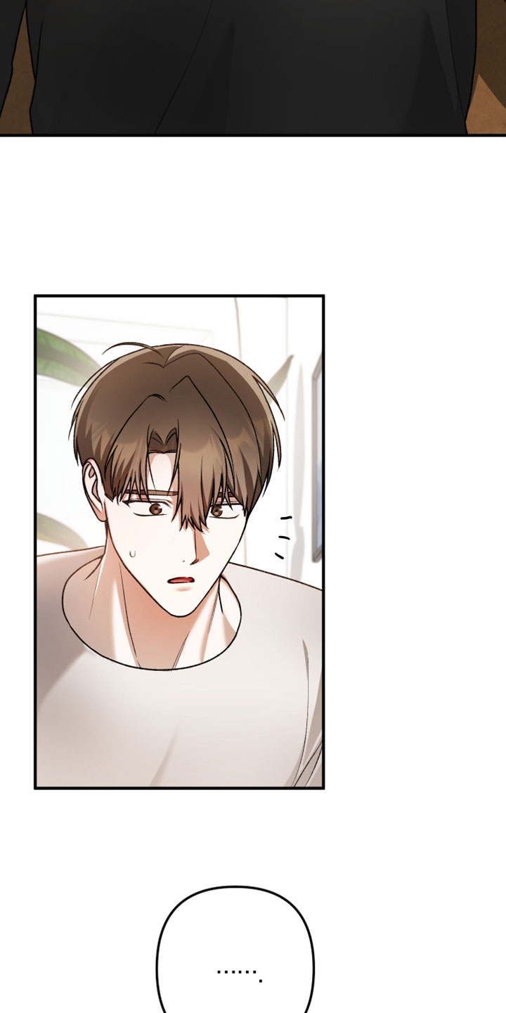 订单背后的你漫画,第22章：别躲着我2图