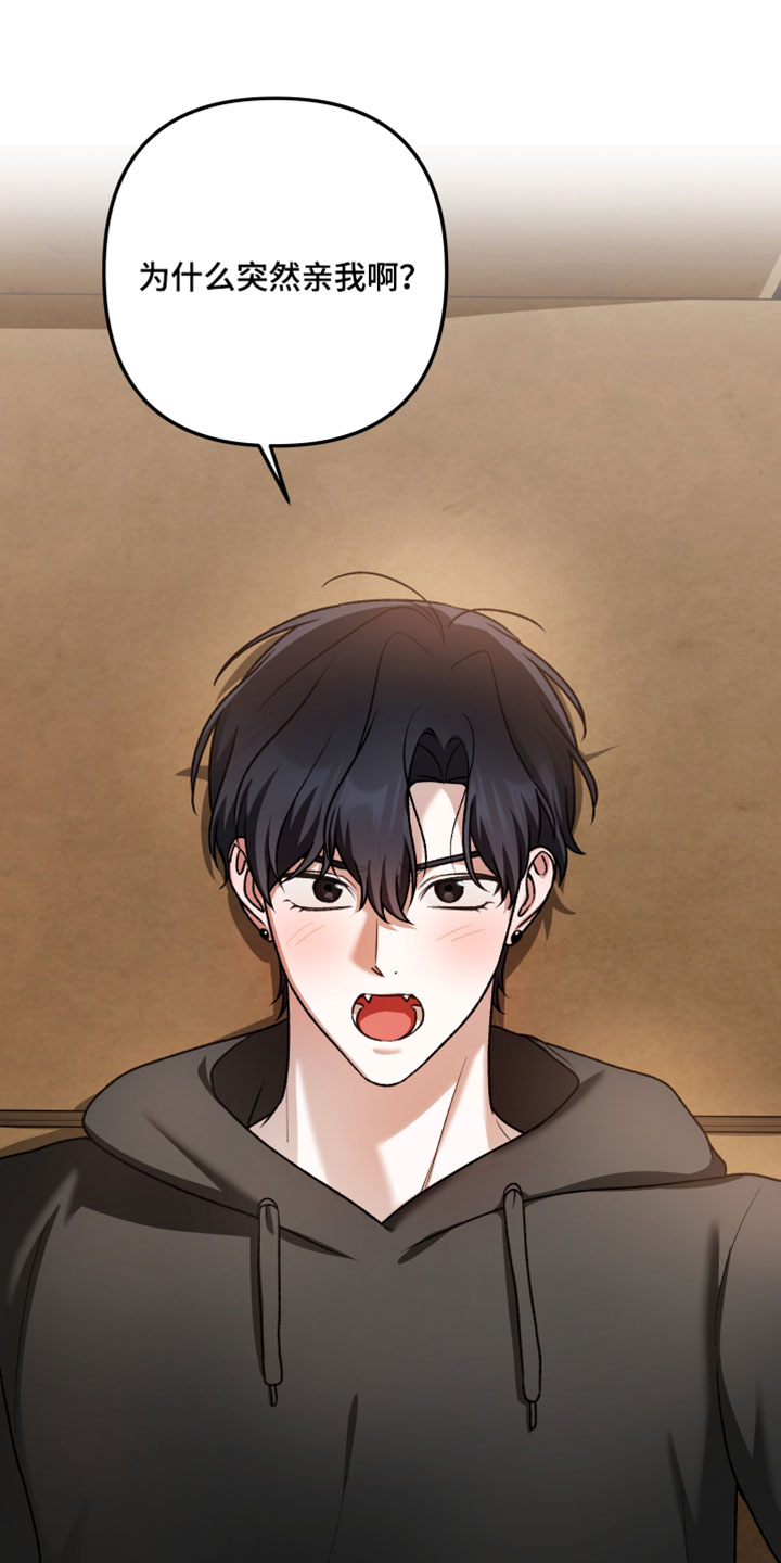 订单背后的你漫画,第22章：别躲着我1图