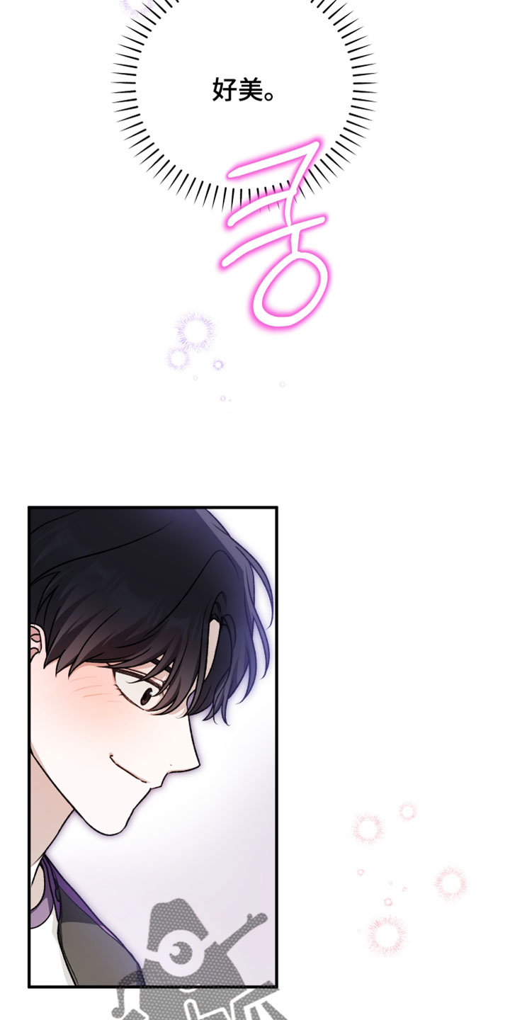 订单背后的你漫画,第24章：好美2图