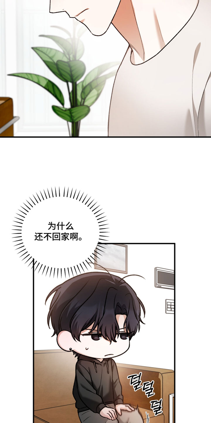 订单背后的你漫画,第23章：先回答我5图