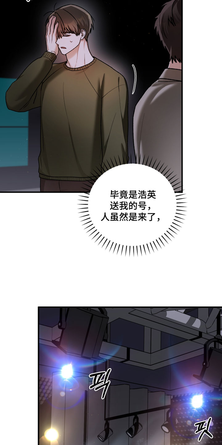 订单背后的你漫画,第24章：好美1图