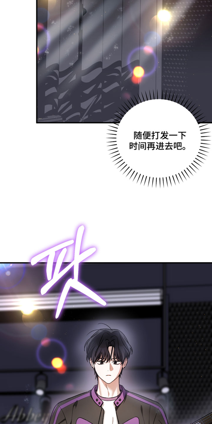 订单背后的你漫画,第24章：好美2图
