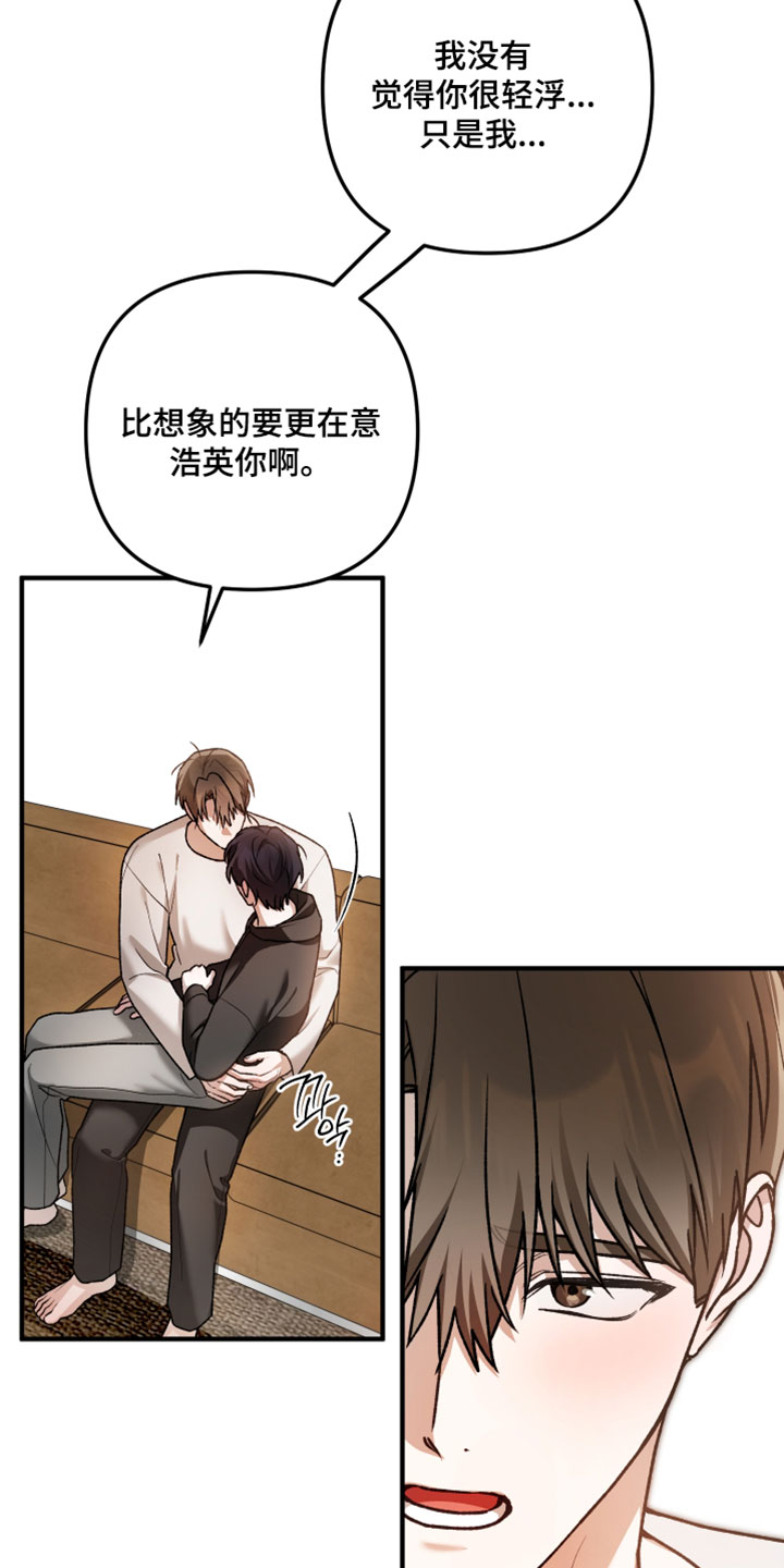 订单背后的你漫画,第23章：先回答我5图