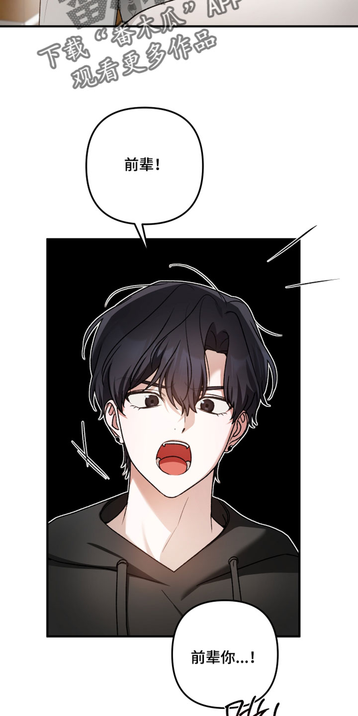 订单背后的你漫画,第22章：别躲着我3图