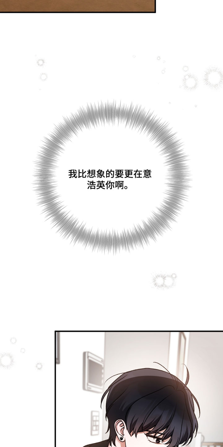 订单背后的你漫画,第23章：先回答我2图