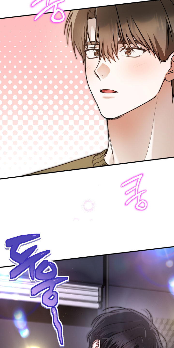 订单背后的你漫画,第24章：好美1图