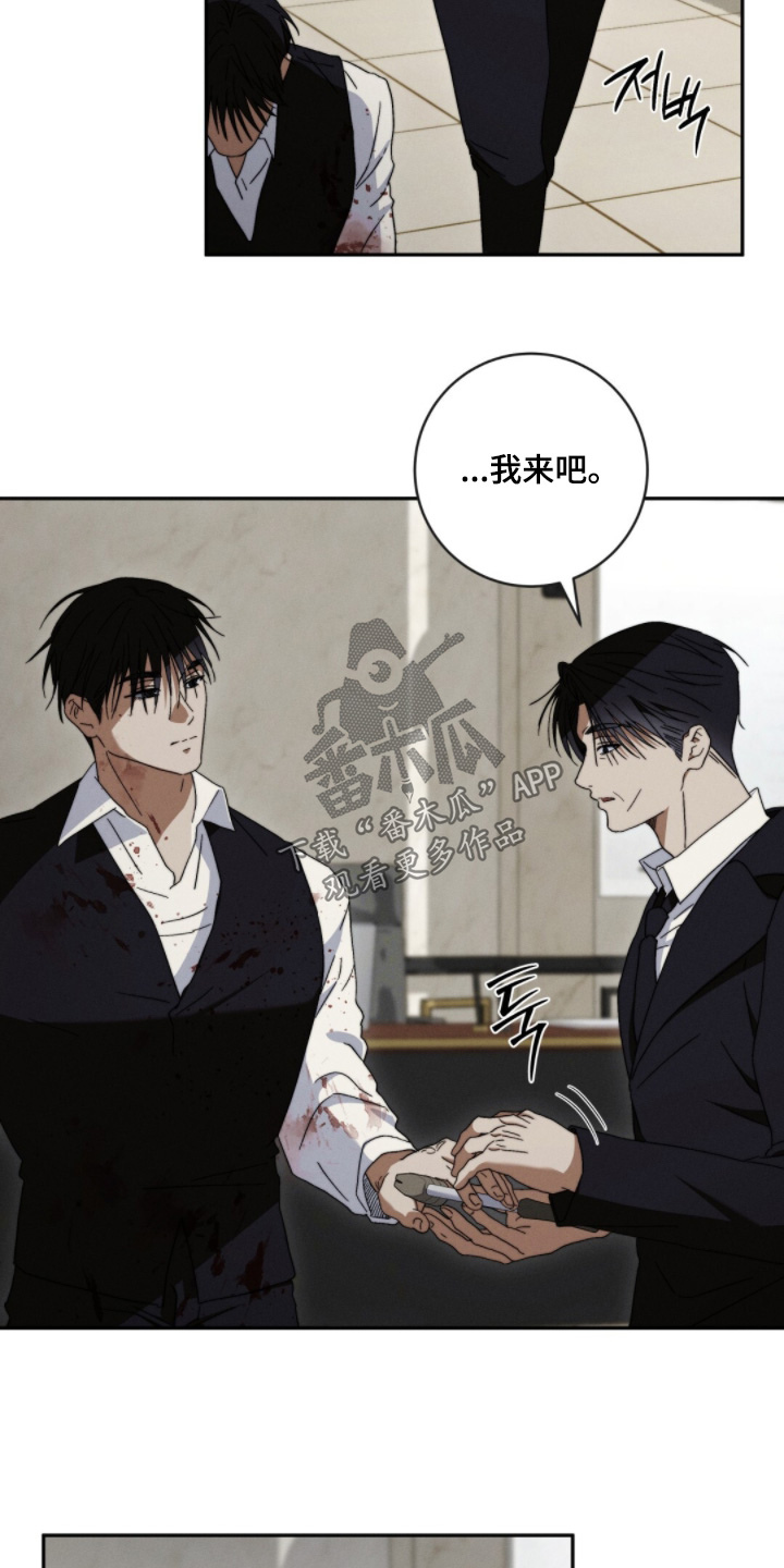 危险的契约漫画,第25章：快接电话2图