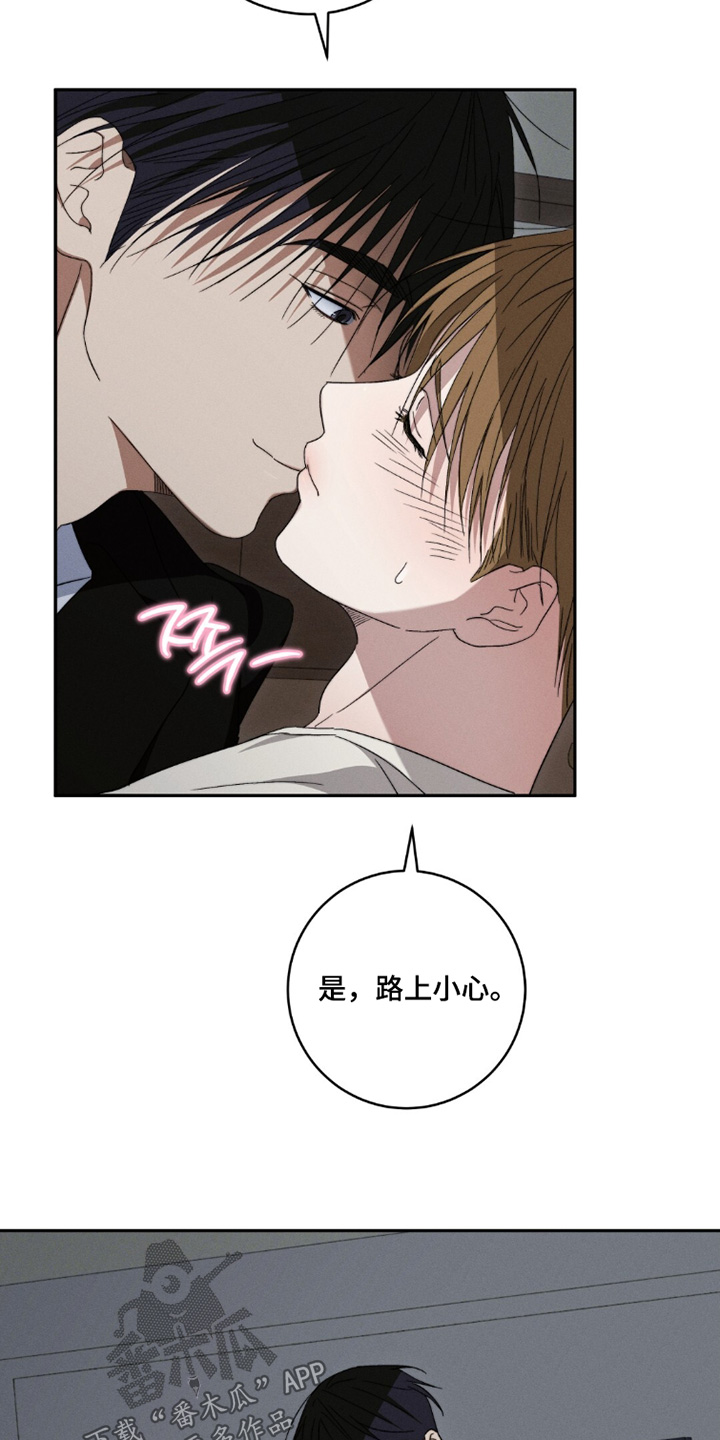 危险的契约漫画,第23章：功课1图