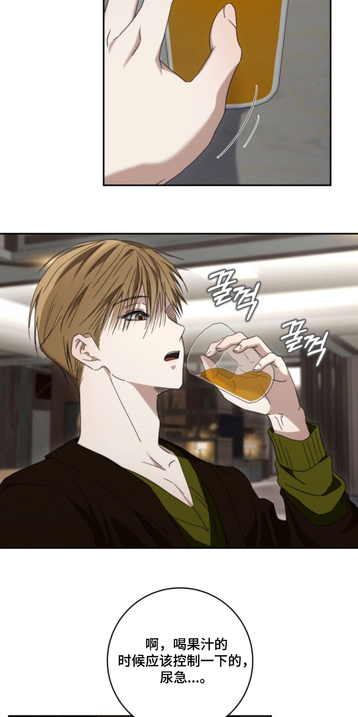 危险的契约漫画,第25章：快接电话3图