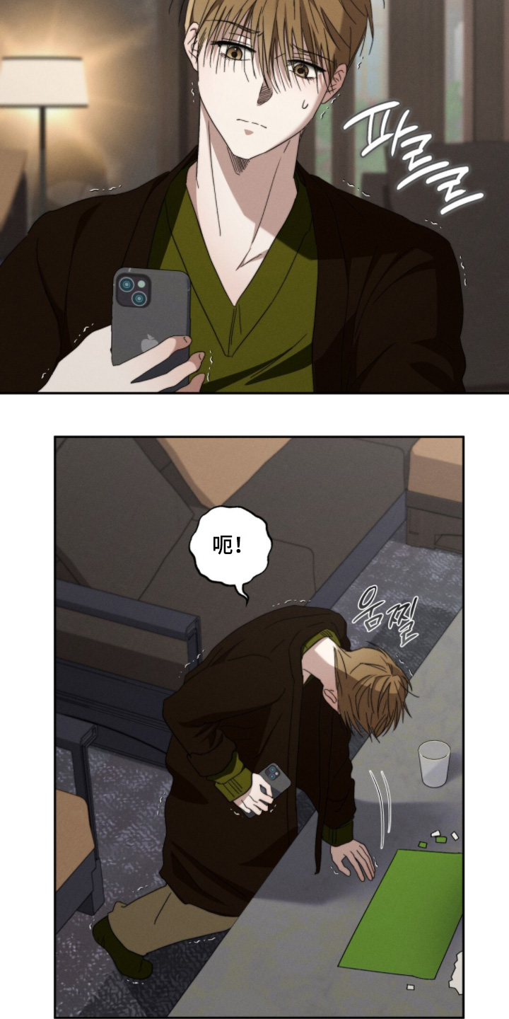 危险的契约漫画,第25章：快接电话1图