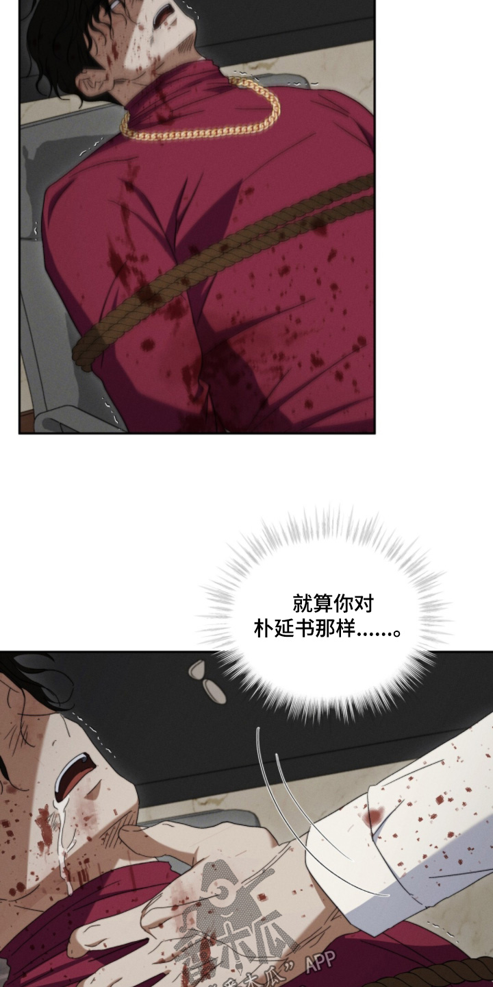 危险的契约漫画,第25章：快接电话5图