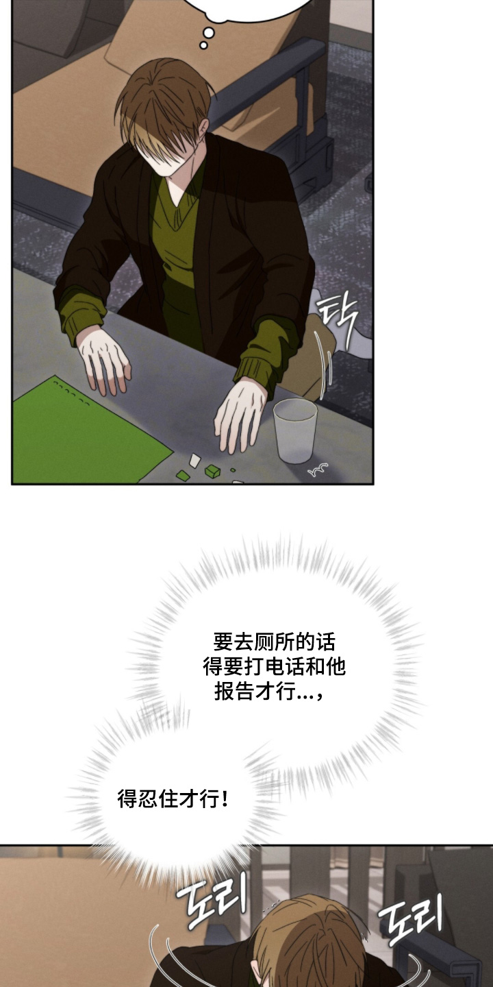 危险的契约漫画,第25章：快接电话4图