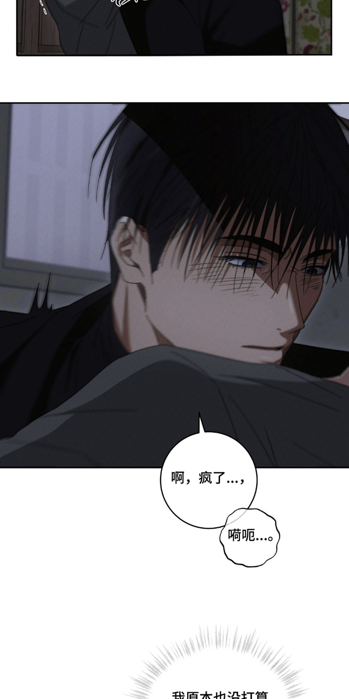危险的契约漫画,第22章：喘不过气1图