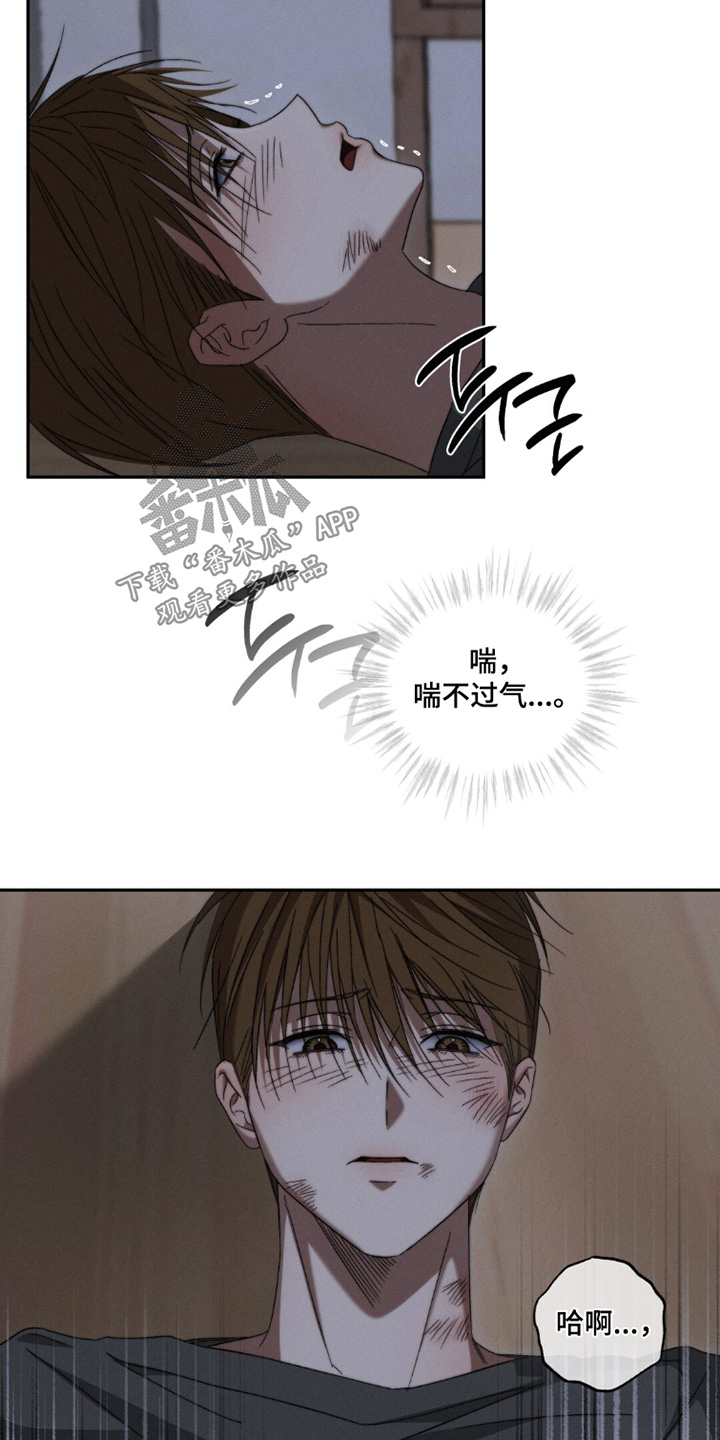 危险的契约漫画,第22章：喘不过气3图