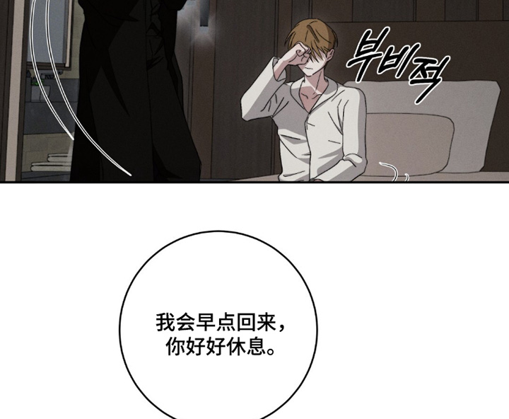 危险的契约漫画,第23章：功课5图