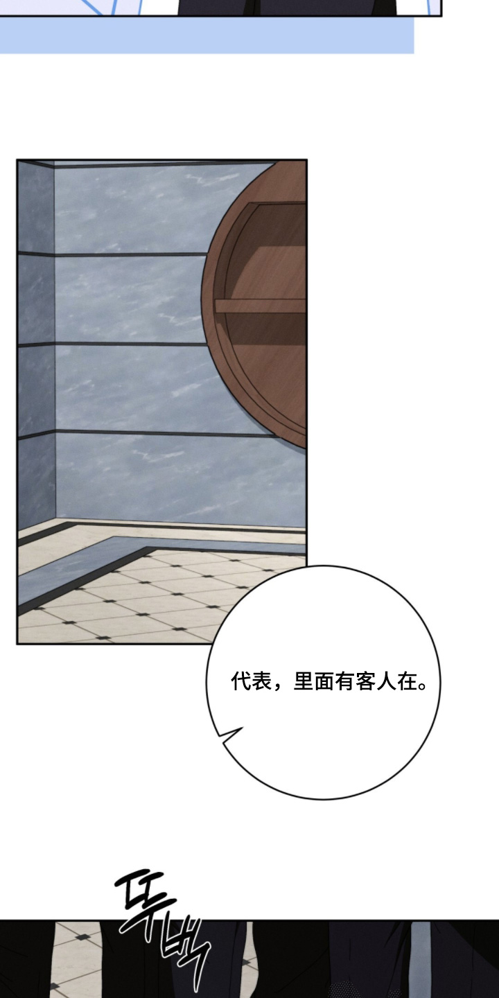危险的契约漫画,第24章：来得正好5图