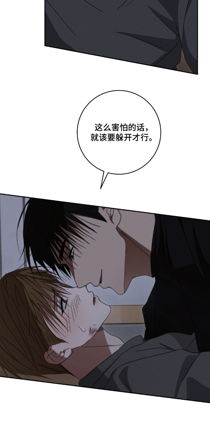 危险的契约漫画,第23章：功课3图