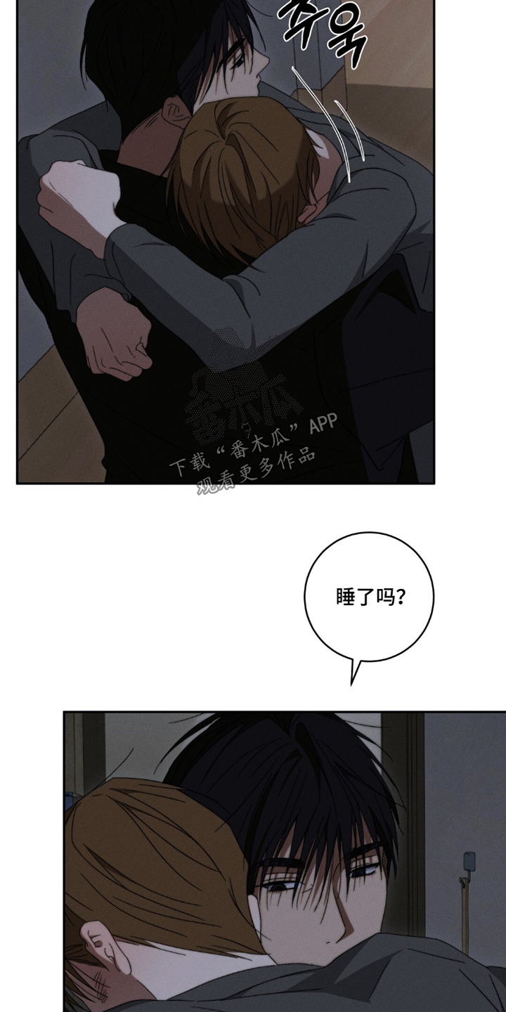 危险的契约漫画,第23章：功课1图