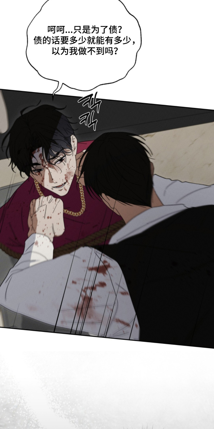 危险的契约漫画,第24章：来得正好1图