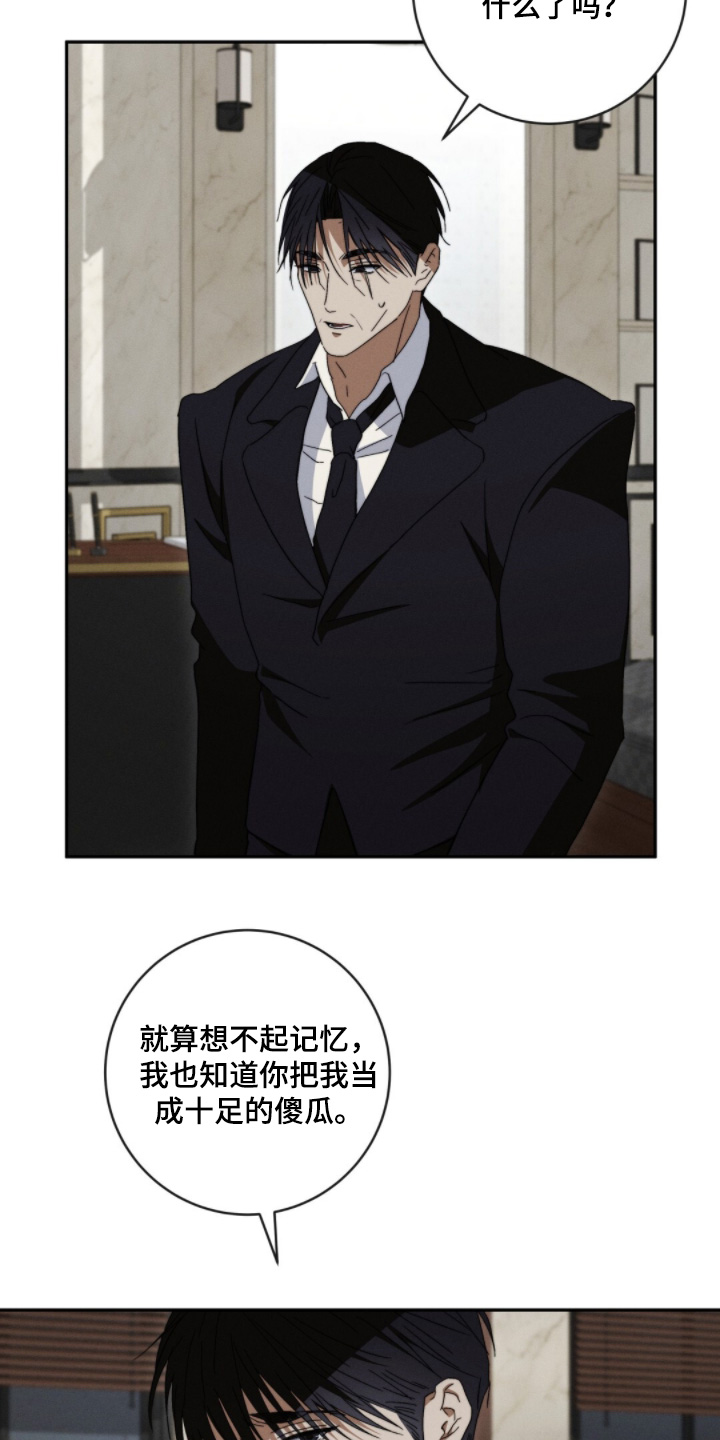 危险的契约漫画,第25章：快接电话4图