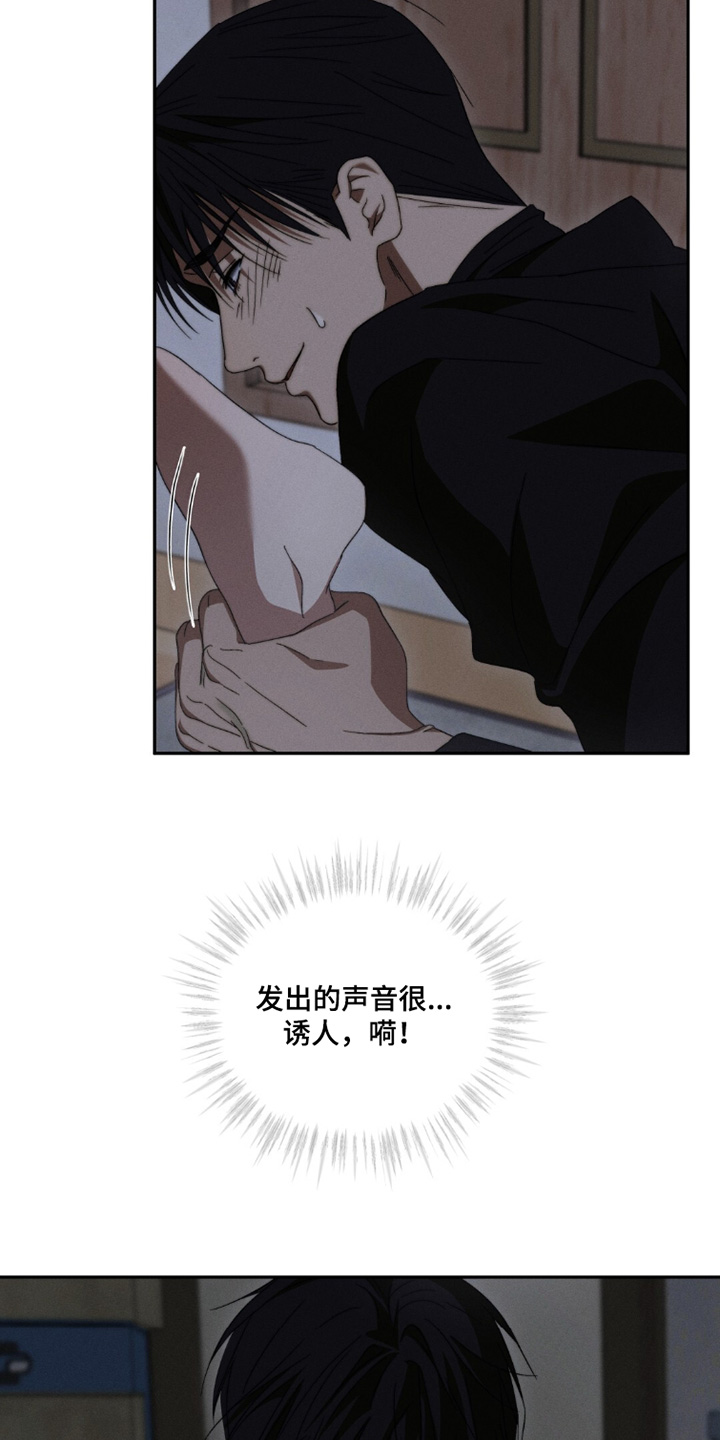 危险的契约漫画,第22章：喘不过气5图