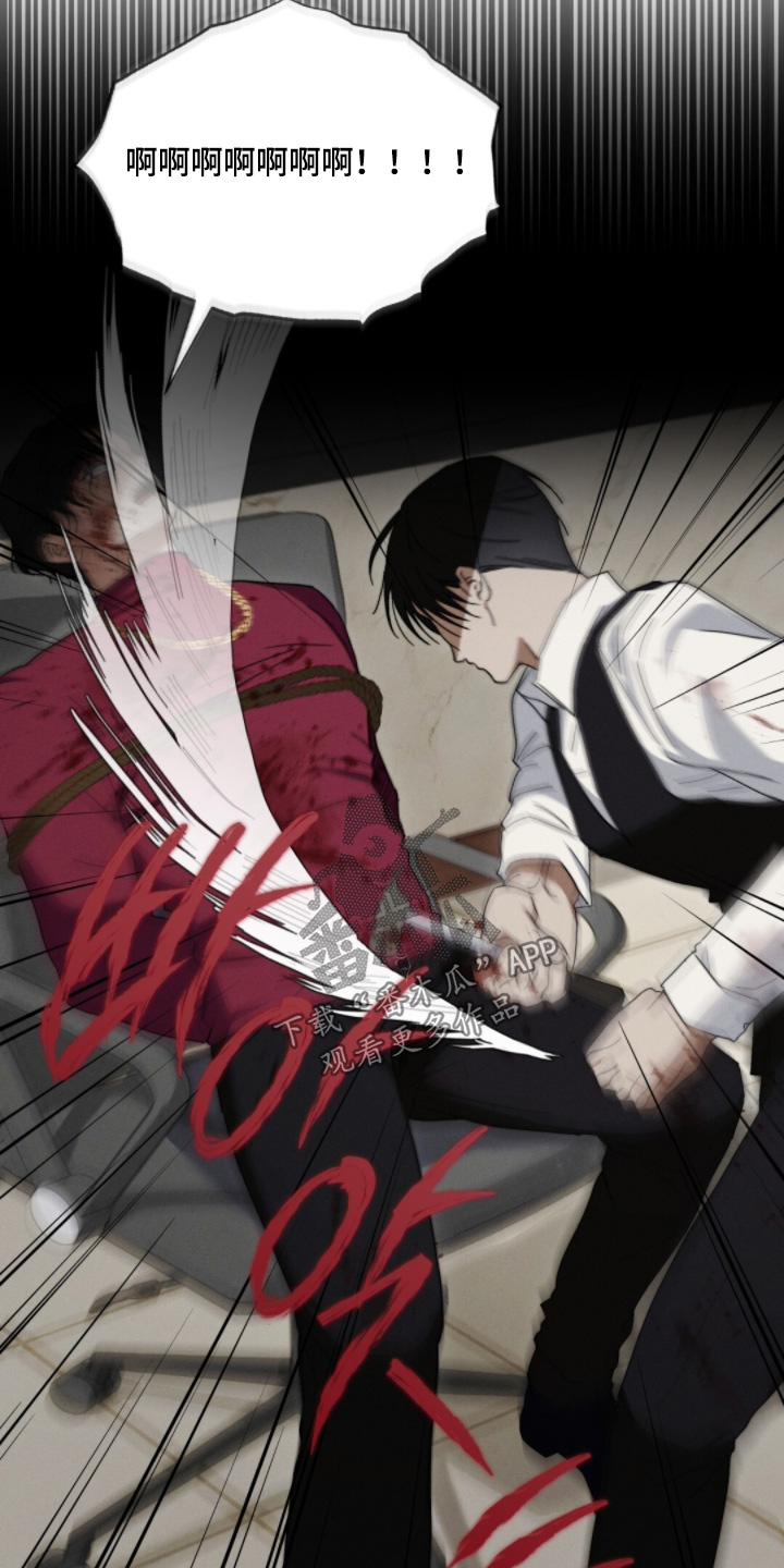 危险的契约漫画,第25章：快接电话3图
